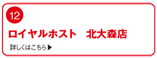 周辺ガイド 飲食ガイド