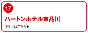 周辺ガイド 周辺ホテル