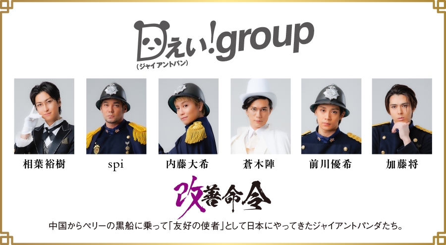 Dぇぃ！group